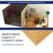 Хвойная изоляция Мастер 10 мм ПРО 1200х600х10 мм (7,2м2) купить в Абакане