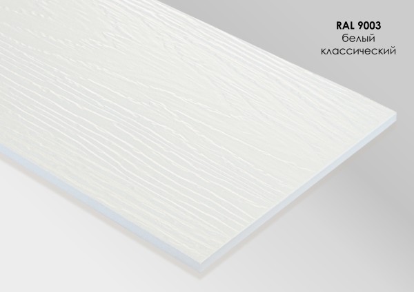 Фиброцементный сайдинг Fibra Plank Белый классический / RAL 9003 купить в Абакане