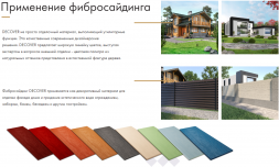 Фибросайдинг DECOVER 3600 x 190 x 8 мм Cream