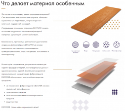 Фибросайдинг DECOVER 3600 x 190 x 8 мм Cream