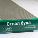 Сайдинг Мирко 7,5 под дерево С013 купить в Абакане