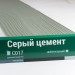 Сайдинг Мирко 7,5 под дерево С017 купить в Абакане