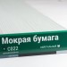 Сайдинг Мирко 7,5 под дерево С022 купить в Абакане