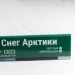 Сайдинг Мирко 7,5 под дерево С023 купить в Абакане